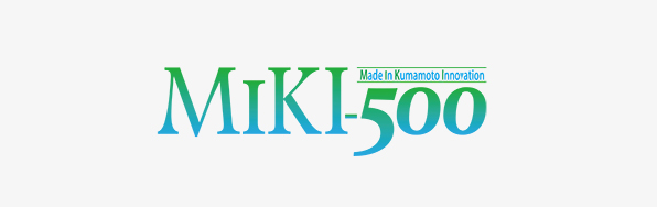 熊本県生産連携・共同受注グループ MIKI-500